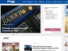 Tablet Screenshot of gosrf.ru